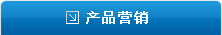 聯係我們