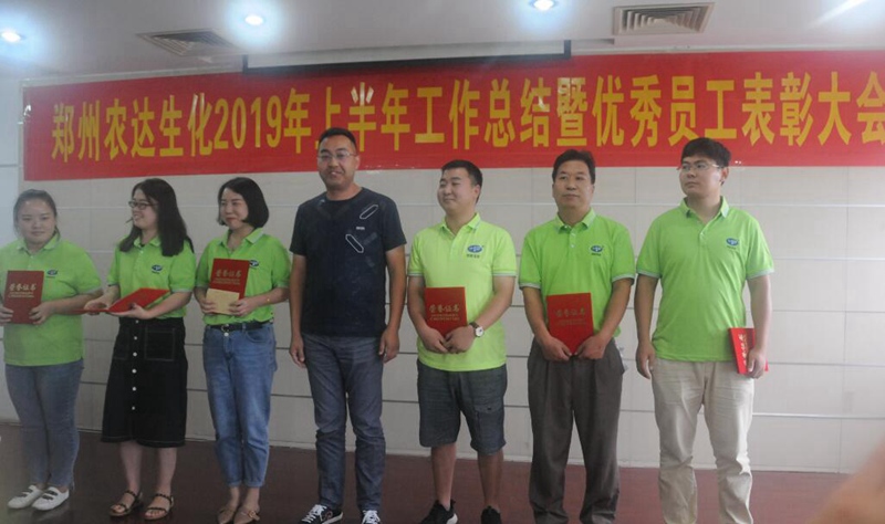 色多多www视频在线观看生化（huà）召（zhào）開2019上半年工作總結會議(圖6)