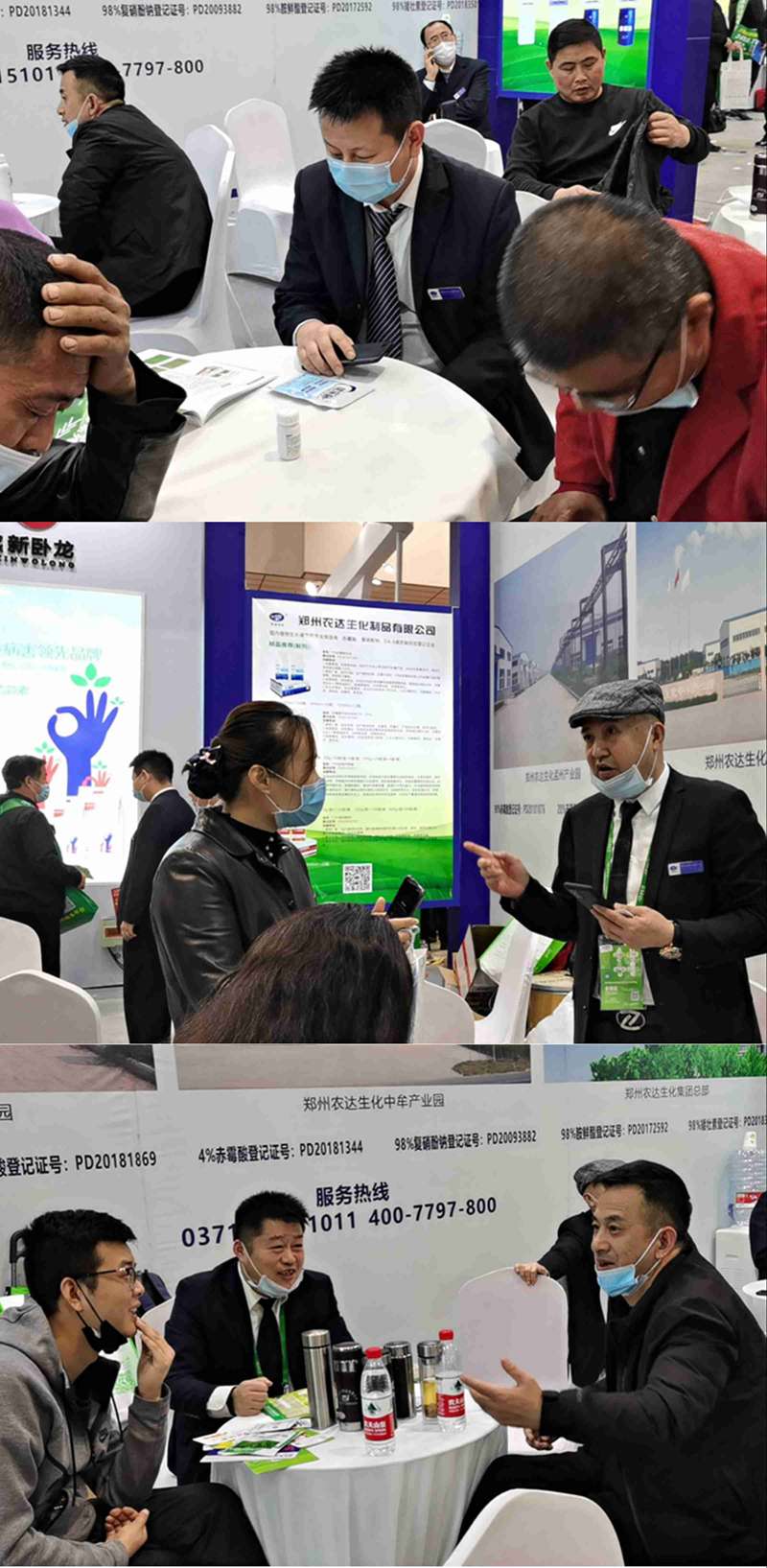鄭州色多多www视频在线观看（dá）生化精（jīng）彩亮相2020山東植保會(圖3)