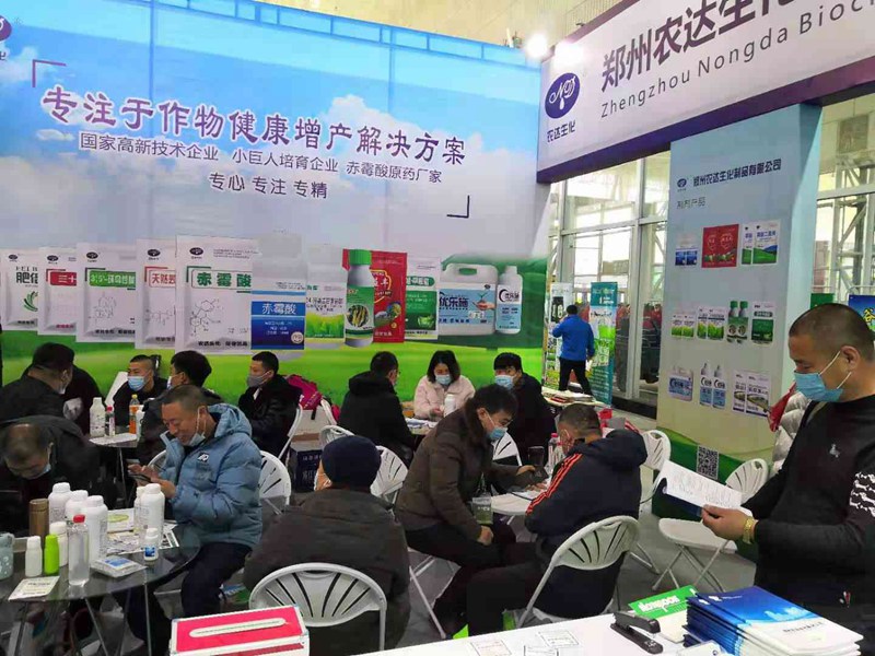 再聚冰城 共尋發（fā）展|色多多www视频在线观看生化參展2020“黑龍江植保雙交會（huì）”(圖1)