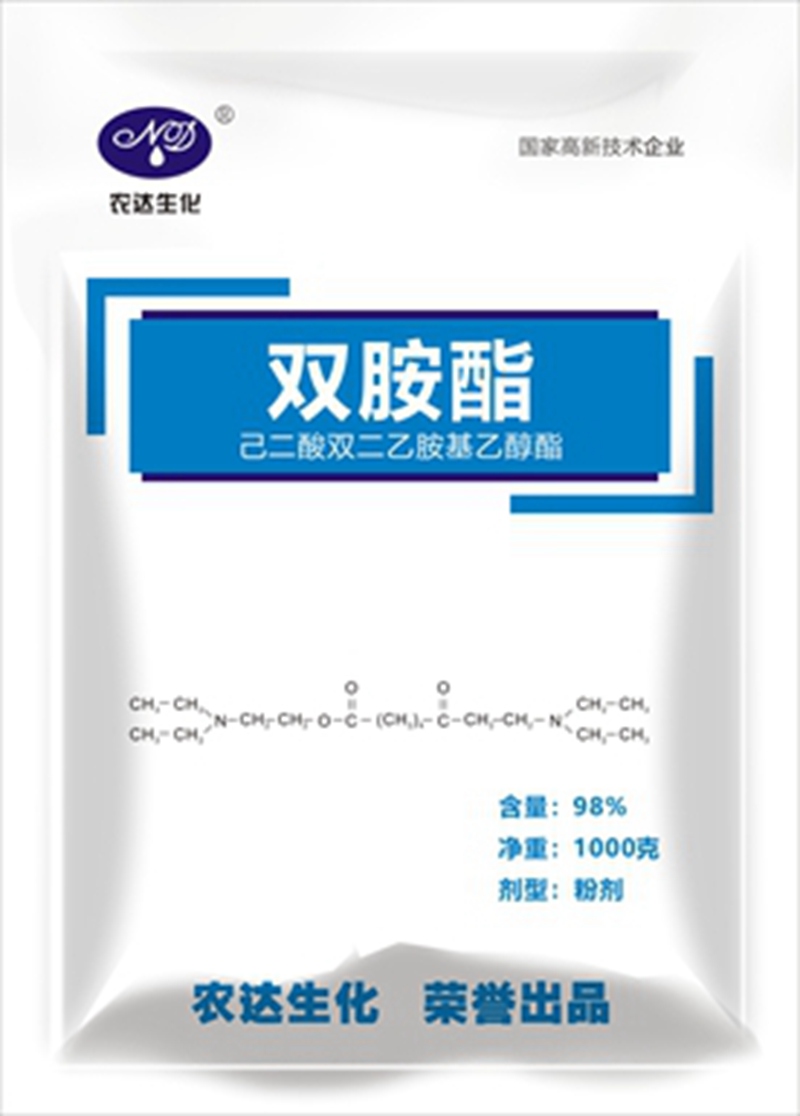 雙胺（àn）脂(圖1)