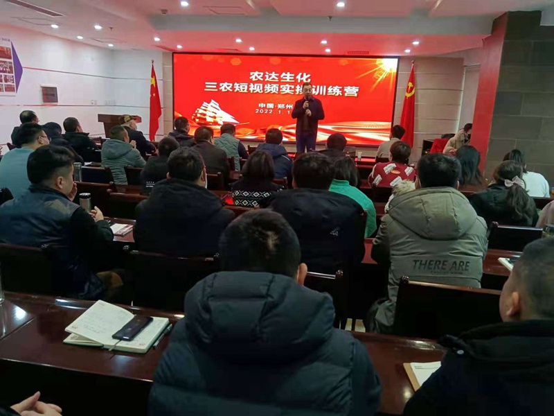 幹貨滿滿！色多多www视频在线观看生化開展三農短視頻技能培訓(圖7)
