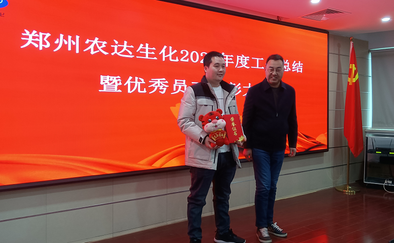 凝（níng）心聚力（lì）謀發（fā）展，砥礪奮進譜新篇 色多多www视频在线观看生化召開2021年度工作總結會議（yì）(圖5)