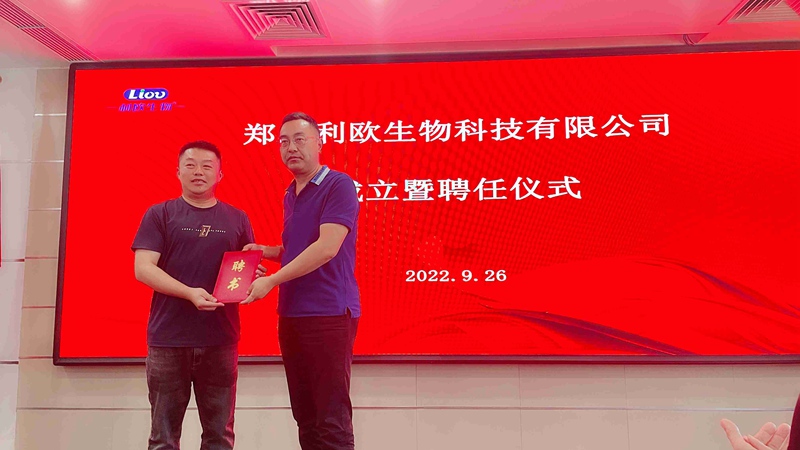 新起點，新（xīn）征程——農（nóng）達生化召（zhào）開全體員工會議(圖6)