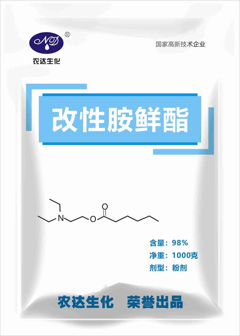 產品推薦係列——改性（xìng）胺鮮酯(圖1)