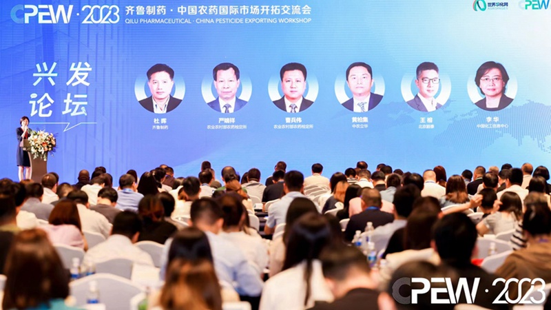 色多多www视频在线观看生化出（chū）席第七屆中國農藥國際市（shì）場開拓交流會(圖1)