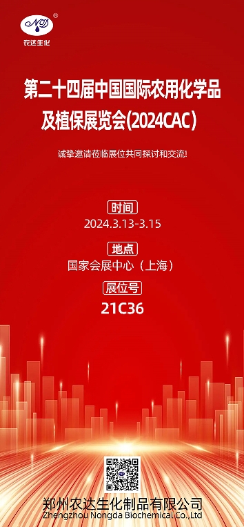 2024上海CAC，色多多www视频在线观看生化邀您出席(圖1)