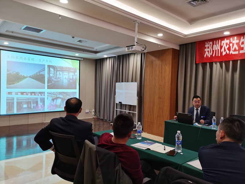鄭州農（nóng）達生化改性胺鮮酯產品見麵會(圖2)