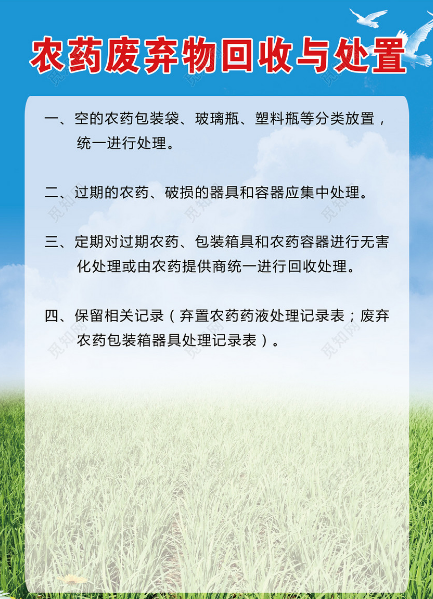 過期（qī）農藥還能用嗎？(圖2)